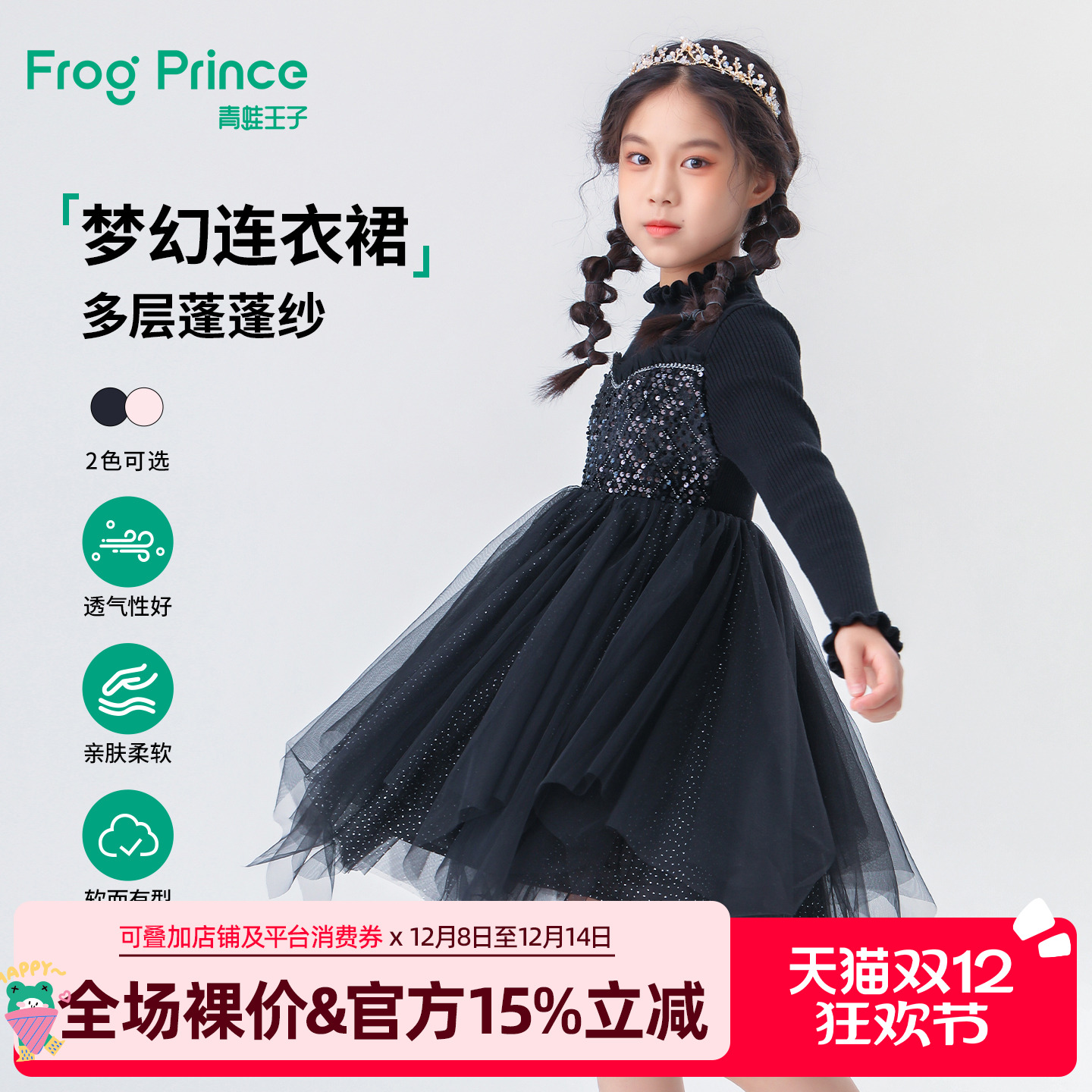 青蛙王子童装女童冬季连衣裙宝宝冬装公主风裙子针织拼接网纱裙