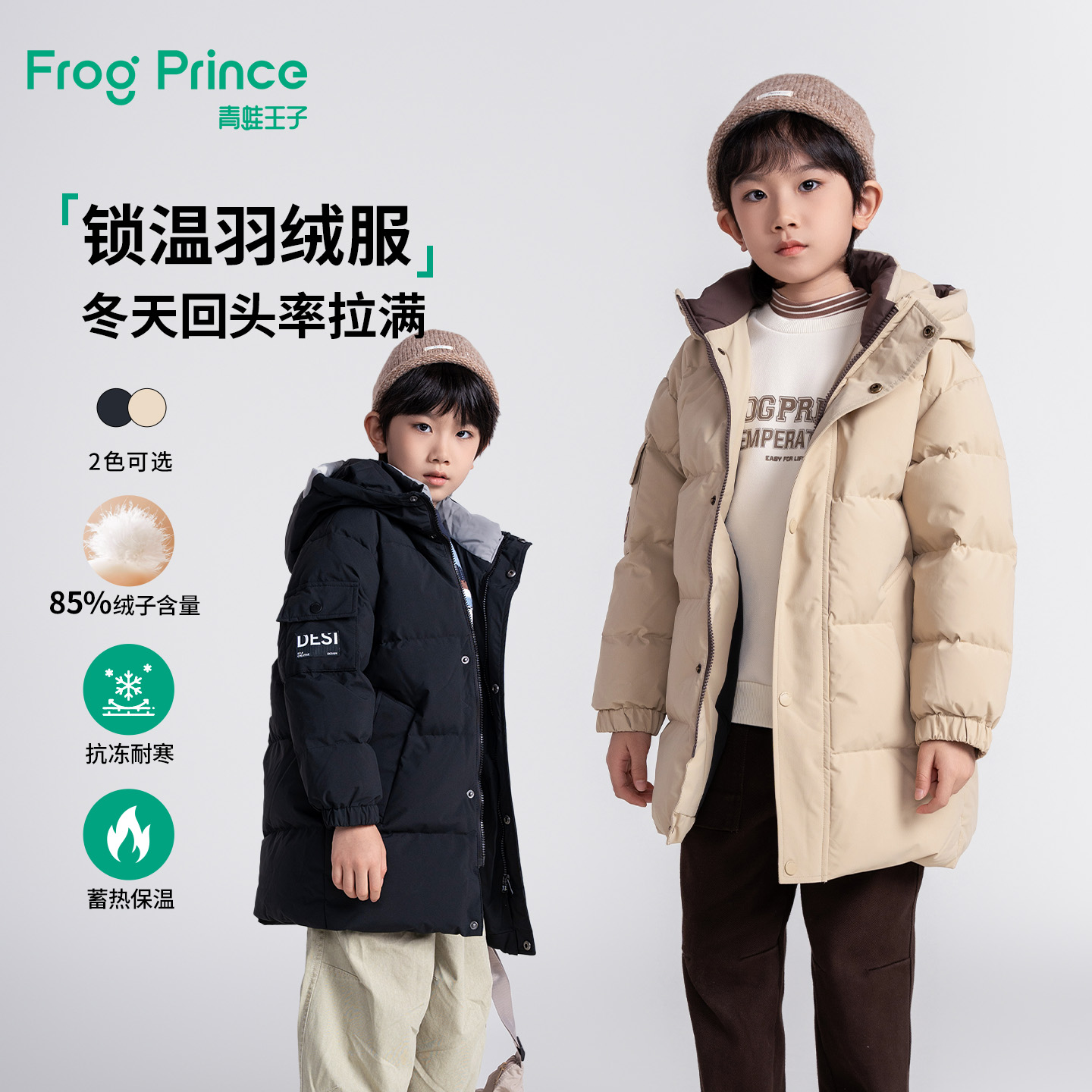 【商场同款】青蛙王子童装男童中长款羽绒服冬装新款儿童加厚外套