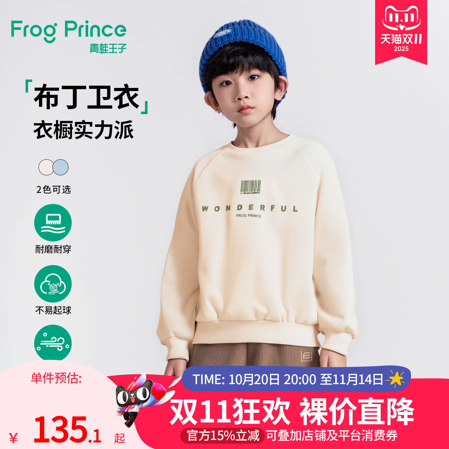 青蛙王子童装男童卫衣春秋款儿童秋季新款洋气好看上衣男孩打底衫