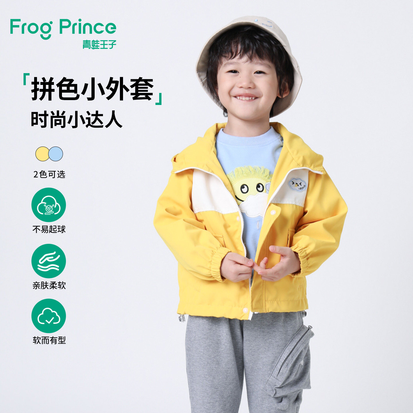 青蛙王子童装男童外套春秋款小童春装宝宝春季洋气撞色连帽夹克