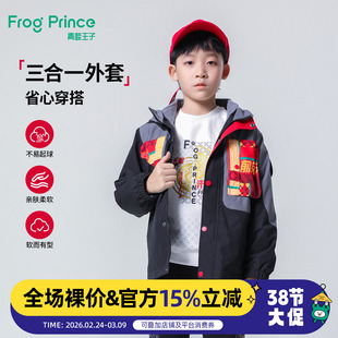 【三合一】青蛙王子童装男童外套秋冬新款儿童过年衣服国潮风衣