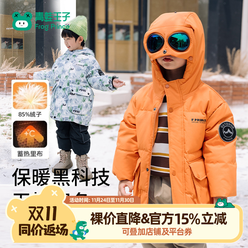 【商场同款】青蛙王子童装男小童中长款羽绒服冬季新款趣味眼镜帽