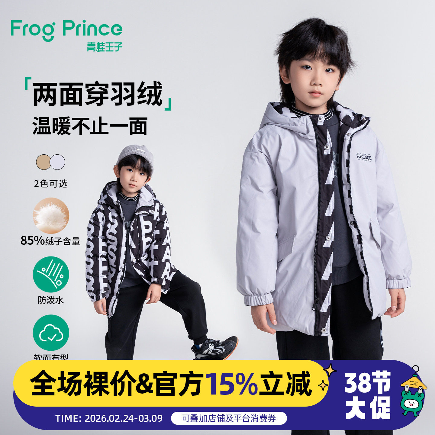 青蛙王子童装男童中长款双面穿羽绒服冬季新款儿童帅气保暖厚外套