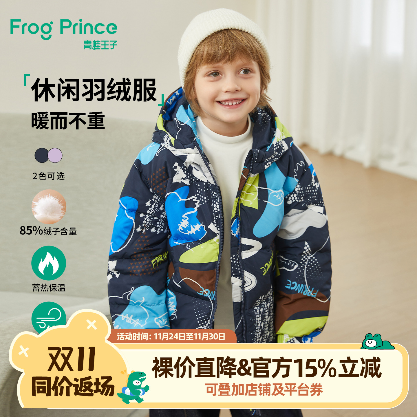 青蛙王子羽绒服羽绒外套保暖