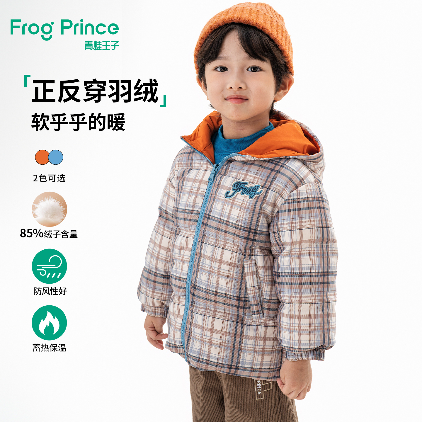 青蛙王子童装男童双面穿羽绒服冬季新款宝宝冬装加厚保暖时尚外套