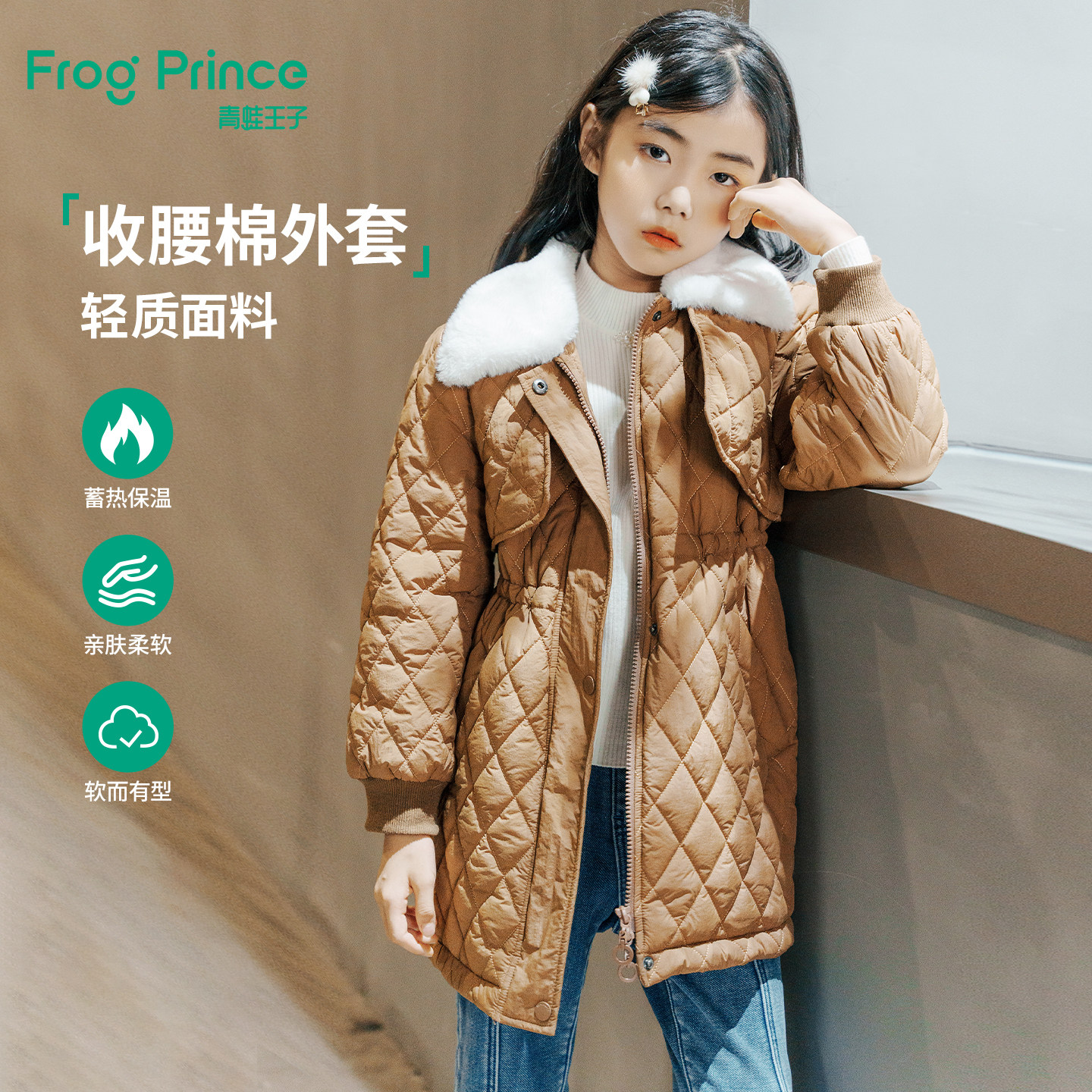 青蛙王子童装女童外套冬季新款儿童冬装毛领收腰棉衣女孩洋气大衣,童装/婴儿装/亲子装,普通外套,淘宝优惠券,粉丝福利购,淘宝优惠卷