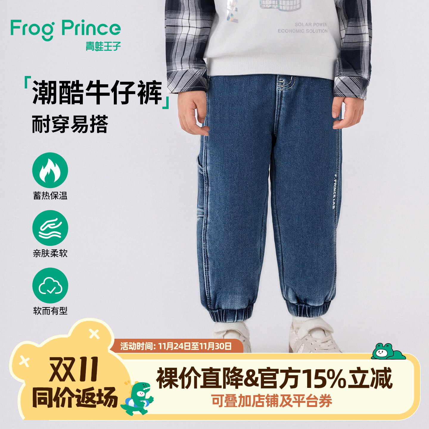 青蛙王子牛仔长裤加绒牛仔裤