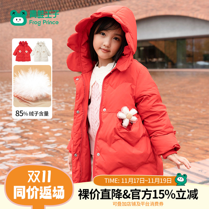 青蛙王子童装女童冬季中长款羽绒服儿童冬装小女孩洋气可爱外套
