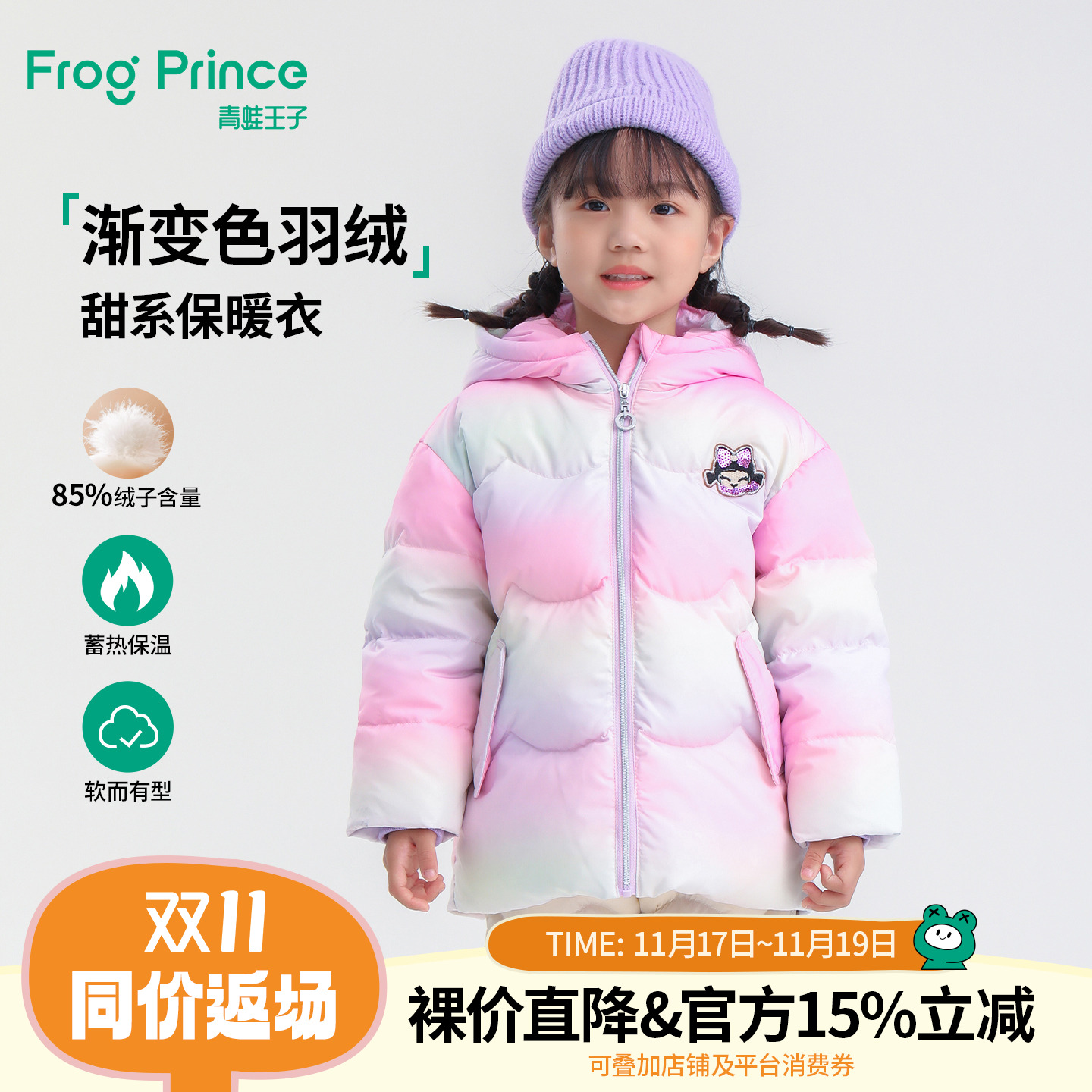 青蛙王子中长款女小童羽绒服外套