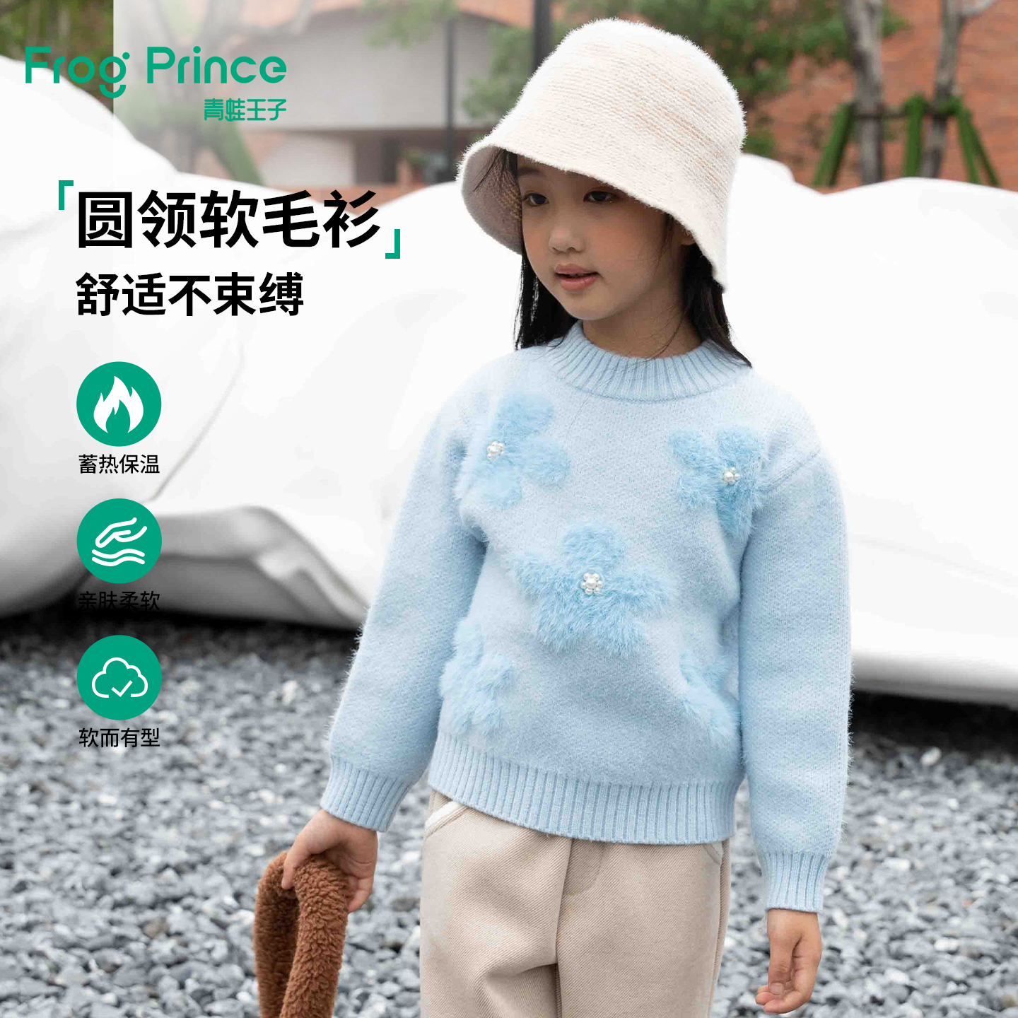 青蛙王子童装女童毛衣冬季新款宝宝冬装软糯亲肤打底上衣针织衫