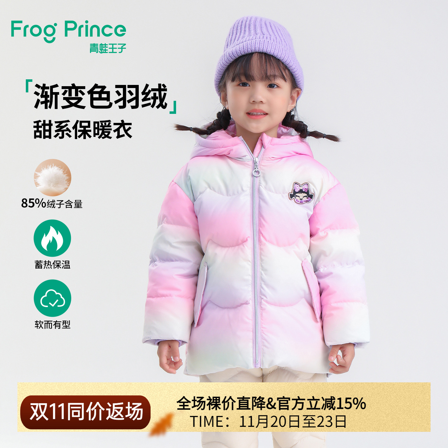 青蛙王子中长款女小童羽绒服外套