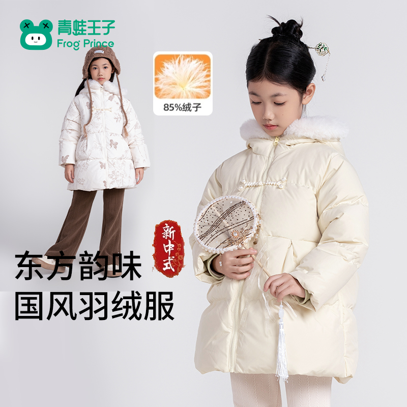 【商场同款】青蛙王子童装女童中长款羽绒服冬季新款中式国风外套