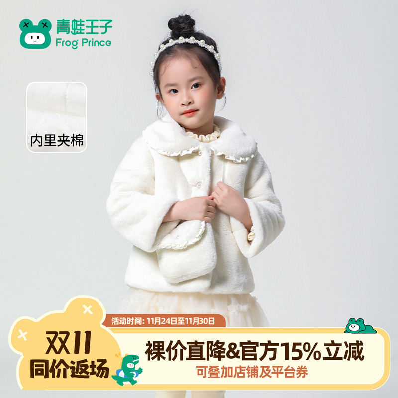 青蛙王子童装女童冬季加厚保暖毛绒外套软糯亲肤宝宝冬装毛领上衣