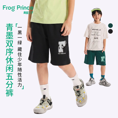 青蛙王子男童短裤夏季新款儿童夏装裤子薄款男孩透气休闲运动中裤