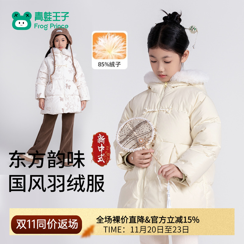 【商场同款】青蛙王子童装女童中长款羽绒服冬季新款中式国风外套