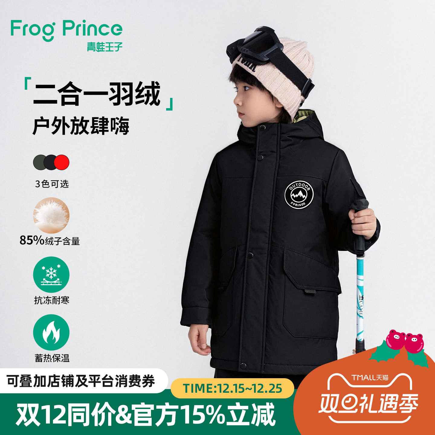 青蛙王子童装男童二合一带内胆羽绒服冬装新款儿童加厚保暖外套