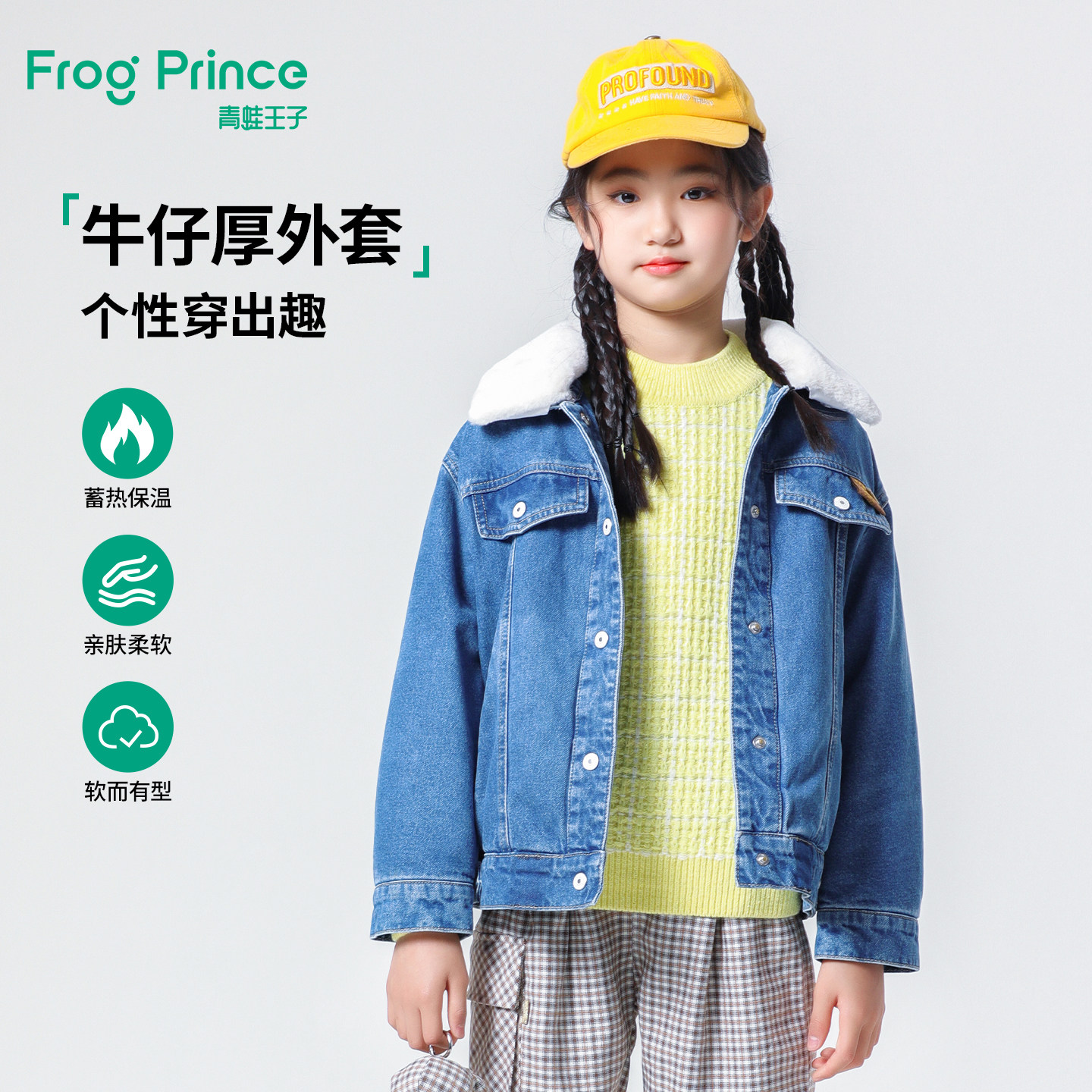 青蛙王子童装女童毛领牛仔外套秋冬款中大童夹棉加厚保暖时尚棉服,童装/婴儿装/亲子装,儿童牛仔外套,淘宝优惠券,粉丝福利购,淘宝优惠卷