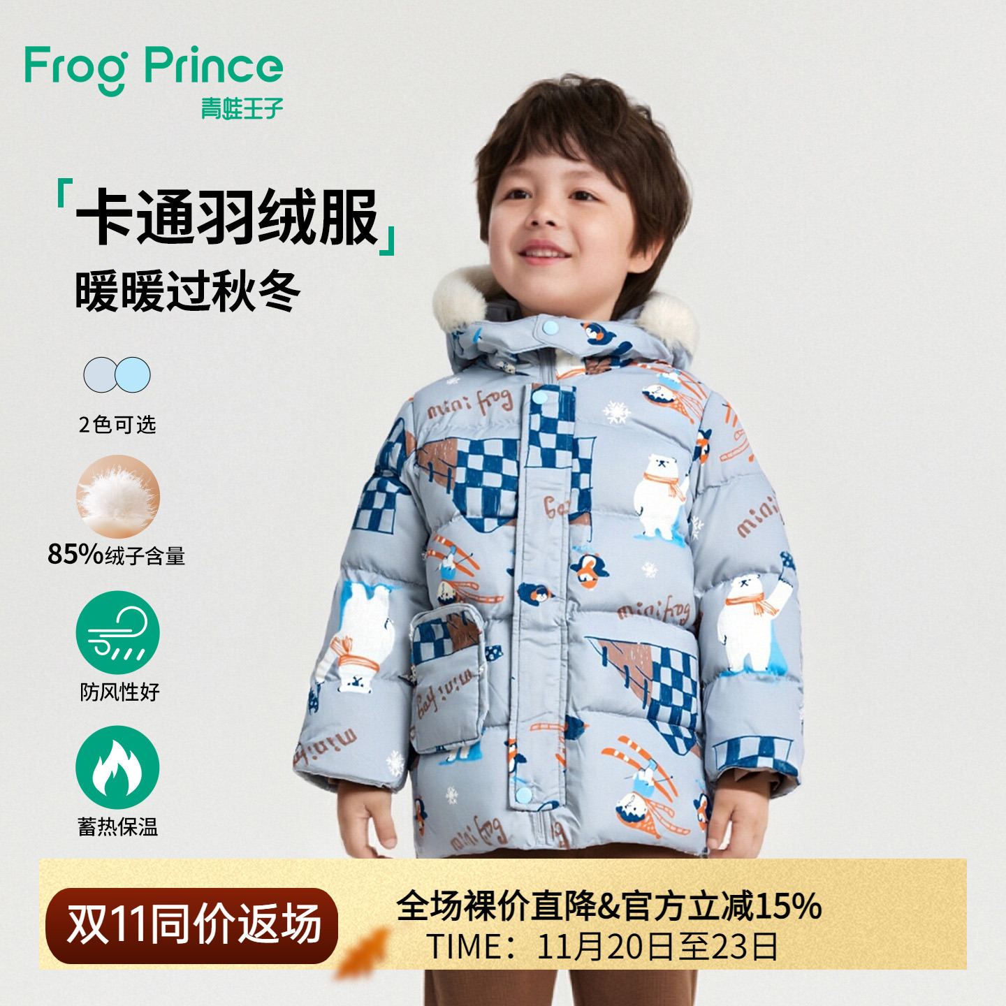 青蛙王子男童中长款羽绒服外套