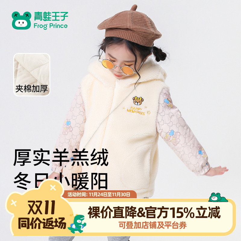 青蛙王子童装女童夹棉加厚冬季毛绒外套宝宝冬装女孩卡通拼接上衣
