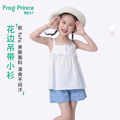 青蛙王子女童吊带衫夏季新款儿童纯棉衬衫小女孩洋气背心宝宝上衣