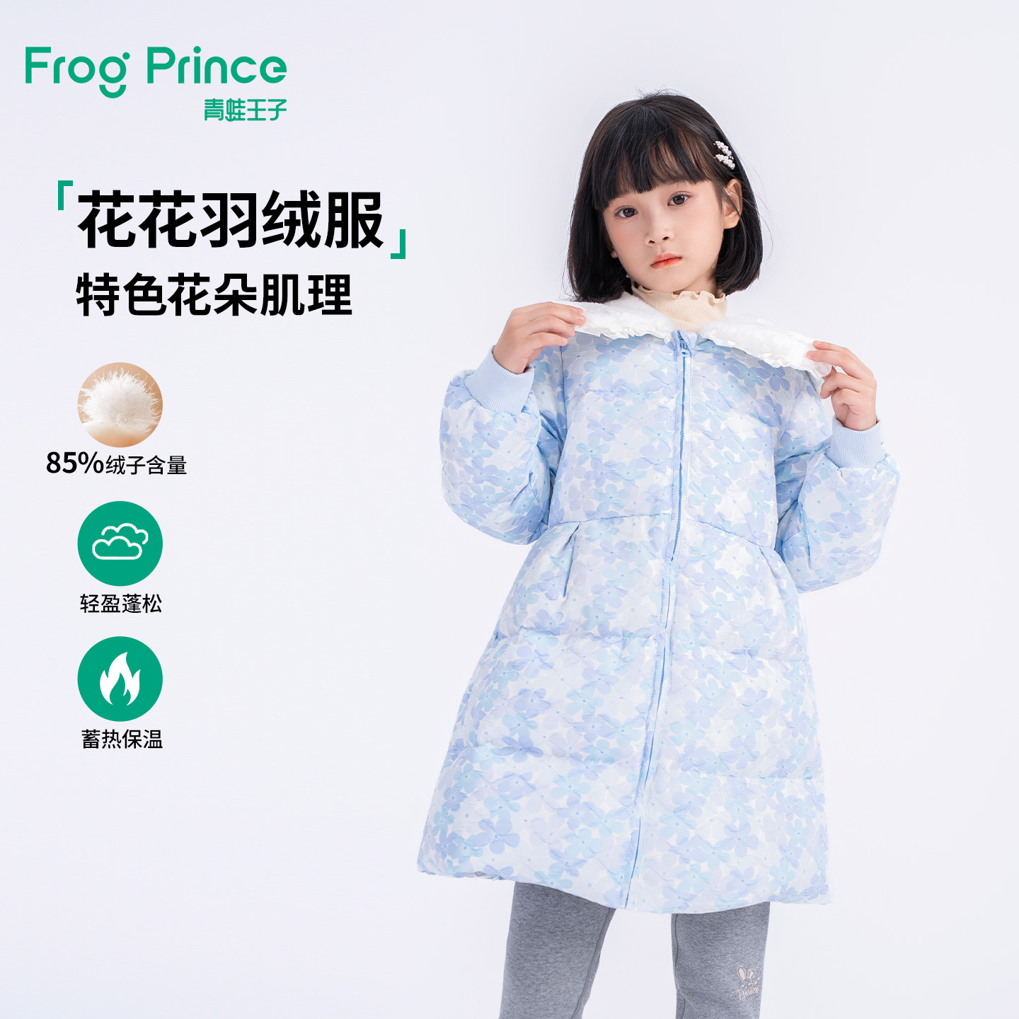 青蛙王子童装女童中长款羽绒服冬季新款宝宝冬装小女孩毛领外套