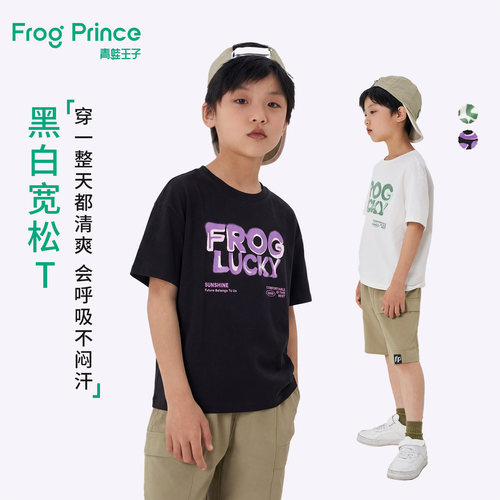 青蛙王子童装男童短袖T恤夏季新款儿童夏装衣服男孩亲肤透气上衣
