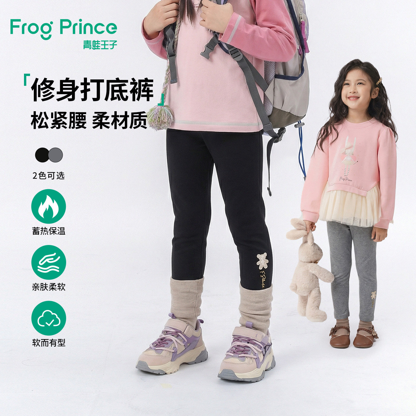 青蛙王子童装女童打底裤春秋宝宝春装新款紧身裤可外穿儿童长裤子,童装/婴儿装/亲子装,打底裤,淘宝优惠券,粉丝福利购,淘宝优惠卷