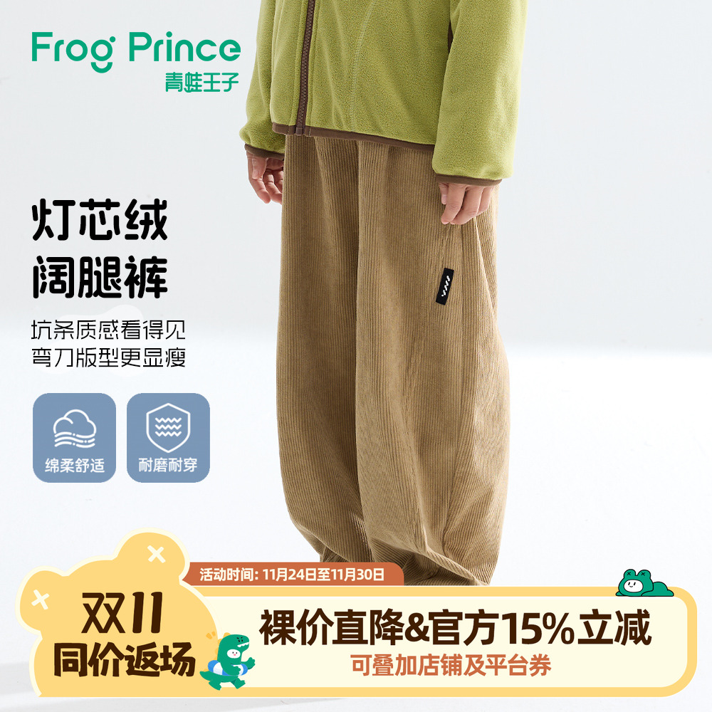 青蛙王子童装儿童裤子春秋款儿童秋装新款长裤亲肤灯芯绒阔腿裤