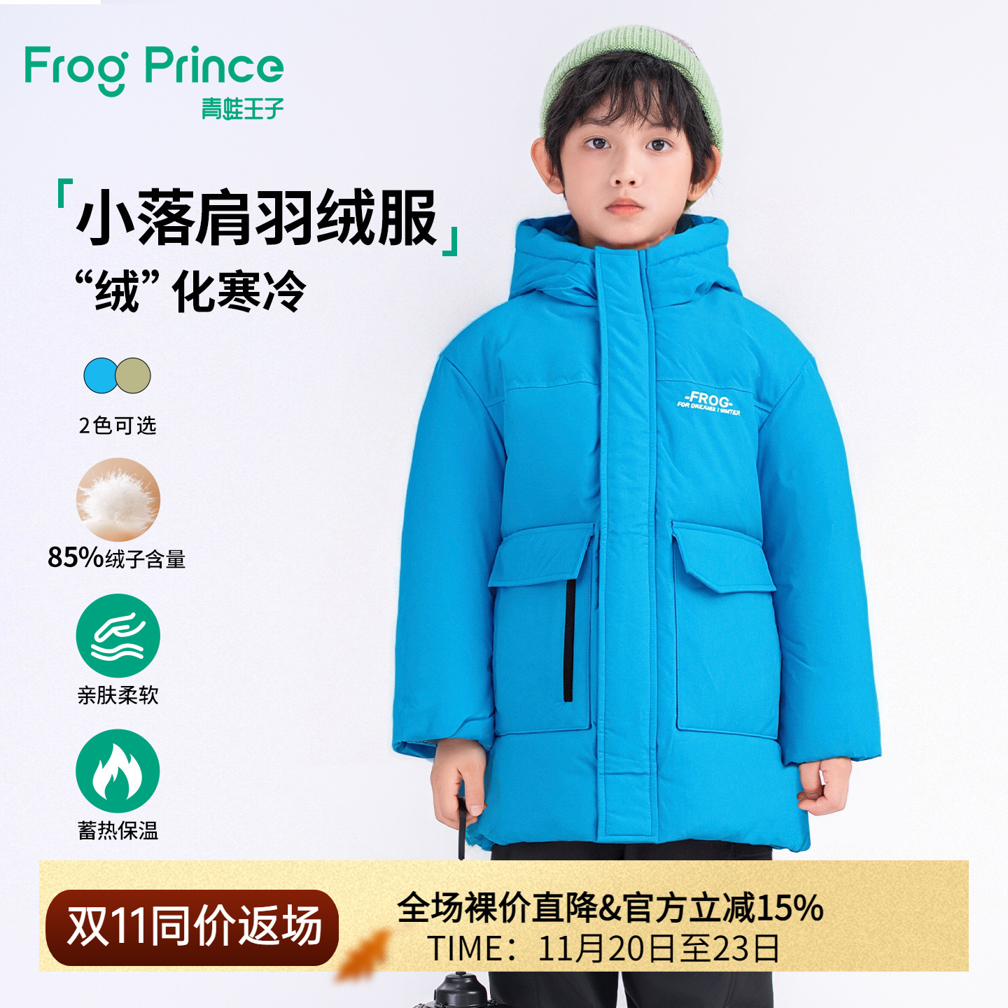 青蛙王子童装男童中长款羽绒服冬季新款儿童冬装立领防风保暖外套