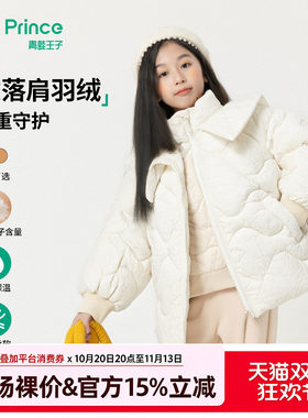 青蛙王子童装女童羽绒服冬季新款儿童冬装气质淑女风加厚保暖外套