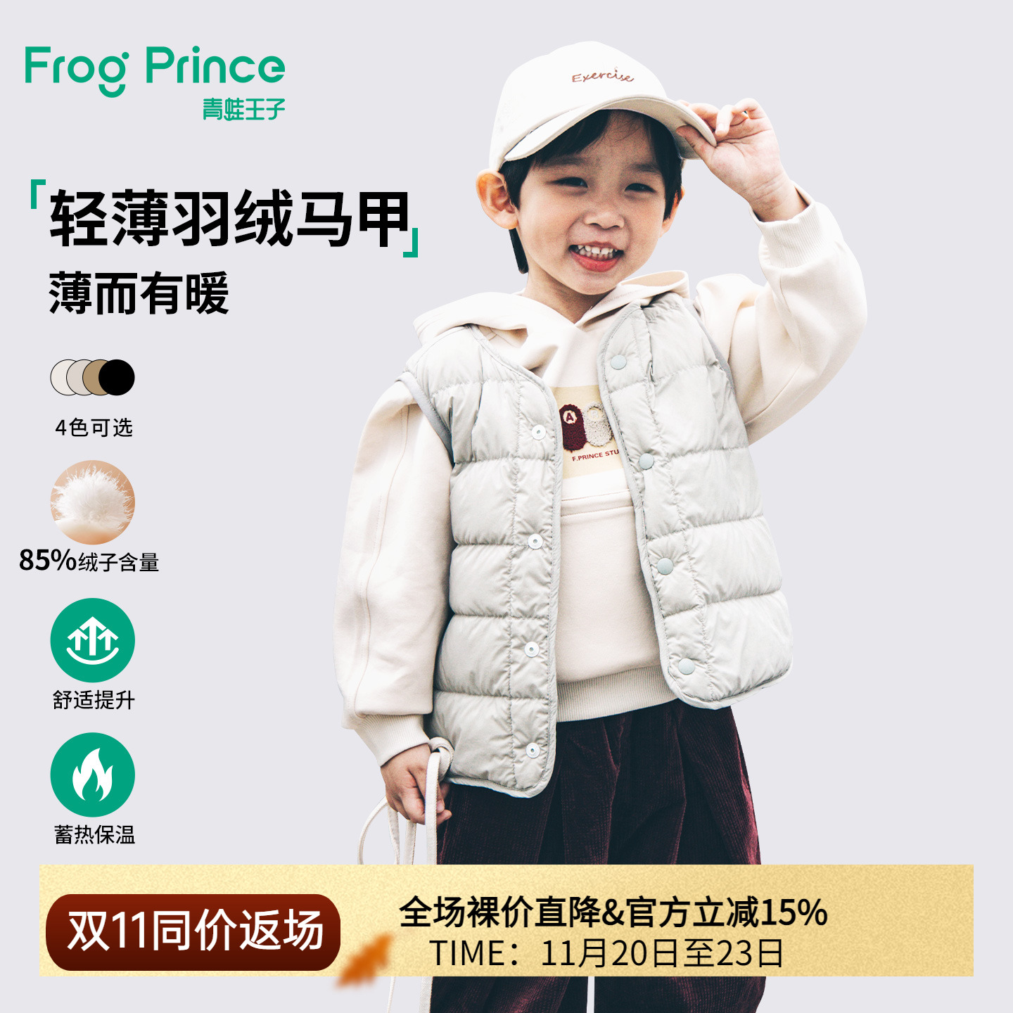 青蛙王子童装儿童轻盈羽绒服马甲男女童羽绒内胆宝宝保暖羽绒背心