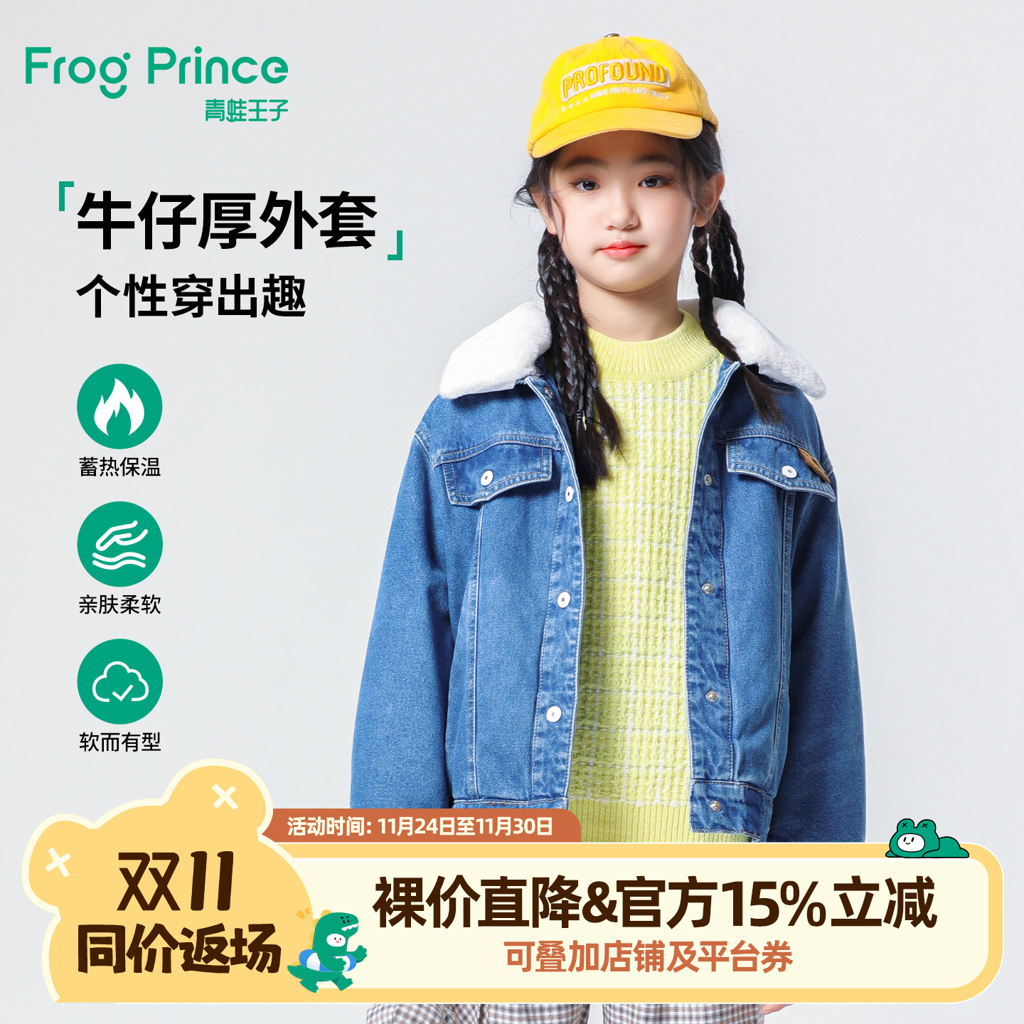 青蛙王子牛仔外套复古风冬季