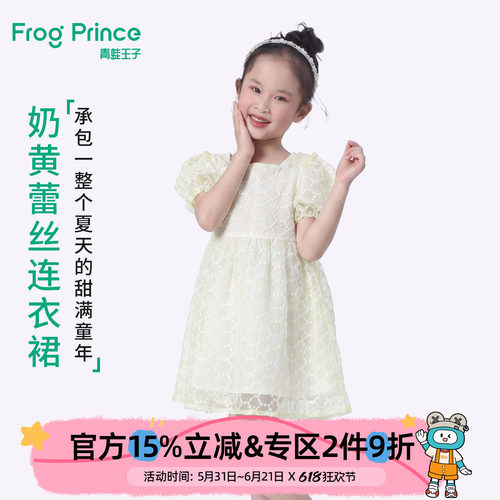 青蛙王子童装女童连衣裙夏季新款儿童公主裙小女孩洋气好看礼服裙