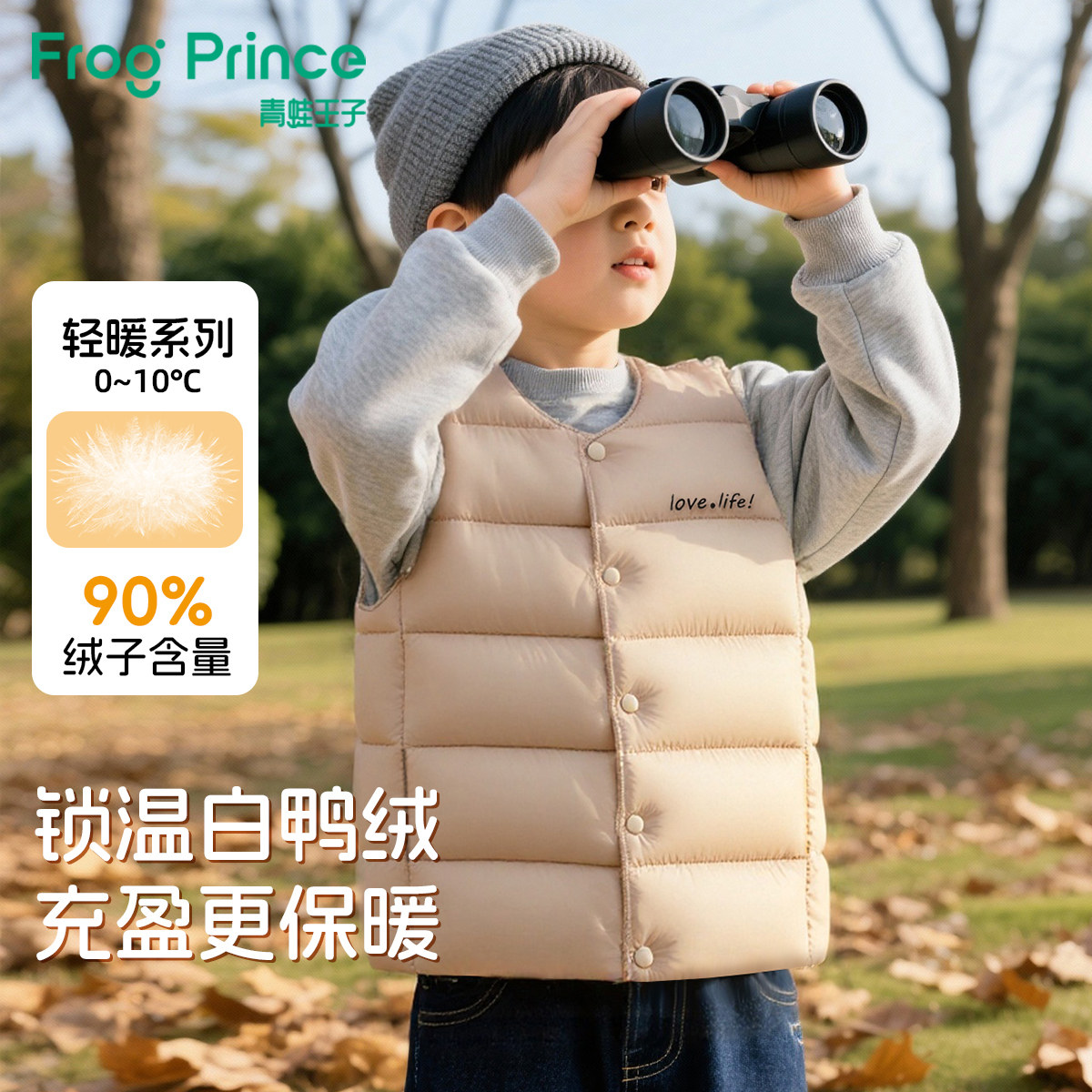 青蛙王子童装儿童羽绒马甲冬季新款男女童冬装轻盈保暖内胆背心,童装/婴儿装/亲子装,羽绒马甲,淘宝优惠券,粉丝福利购,淘宝优惠卷
