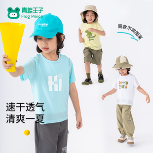 新款 青蛙王子童裝 男童速干短袖 T恤夏季 男孩親膚透氣上衣 寶寶夏裝