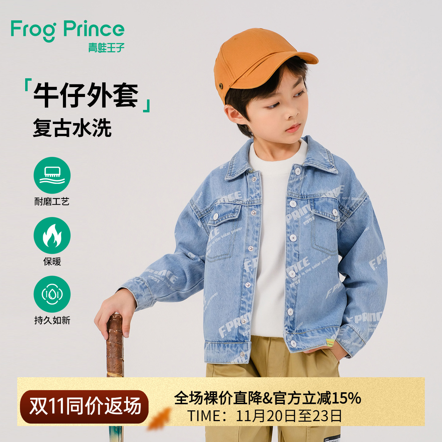 青蛙王子童装男童纯棉牛仔外套春秋款儿童秋装小男孩休闲秋季上衣