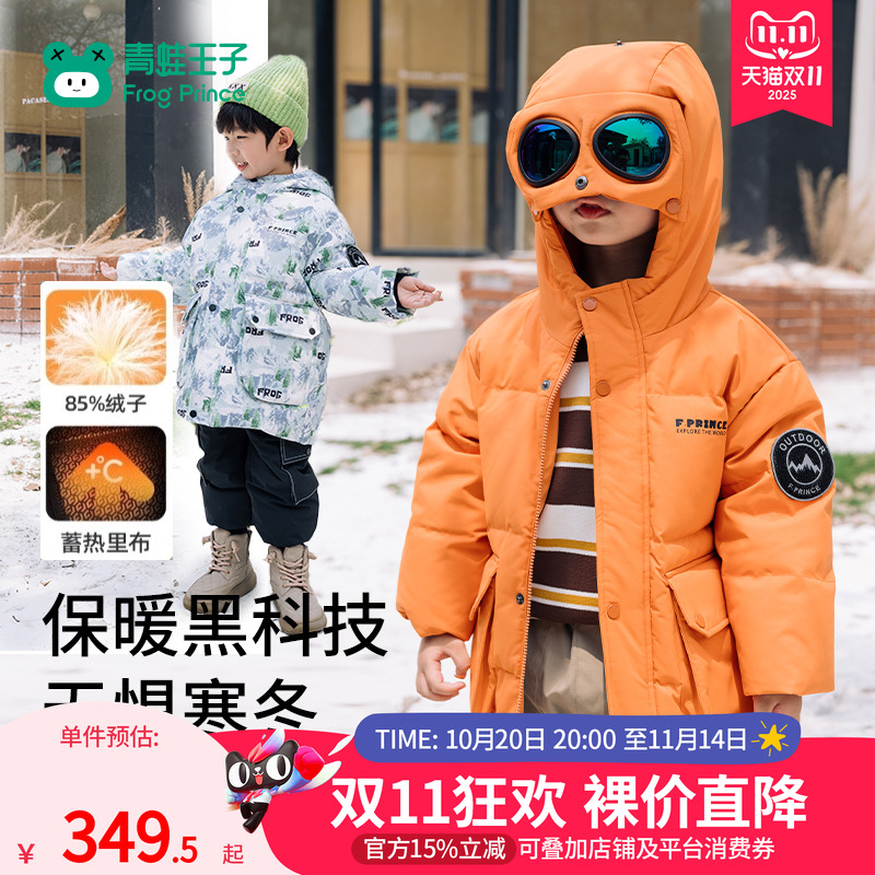 【商场同款】青蛙王子童装男小童中长款羽绒服冬季新款趣味眼镜帽