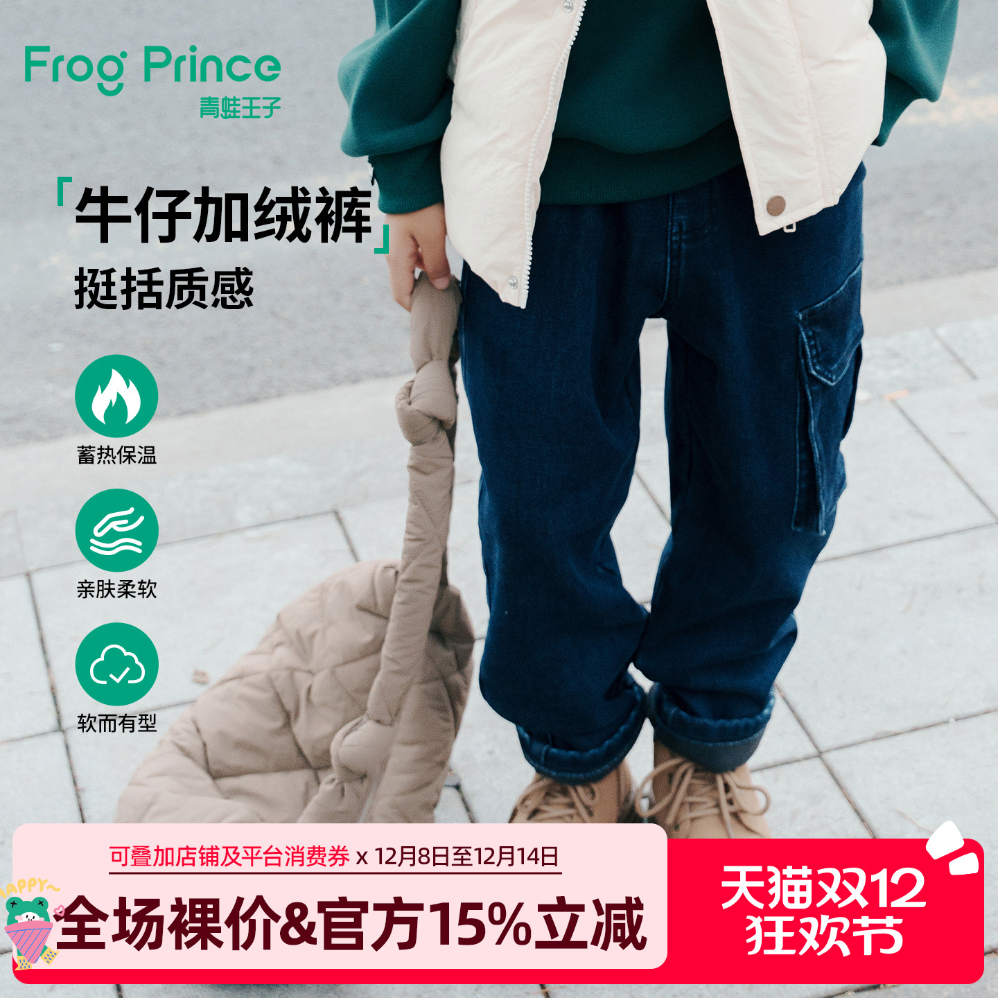 青蛙王子童装男童加绒牛仔裤冬季新款儿童冬装加厚保暖休闲长裤