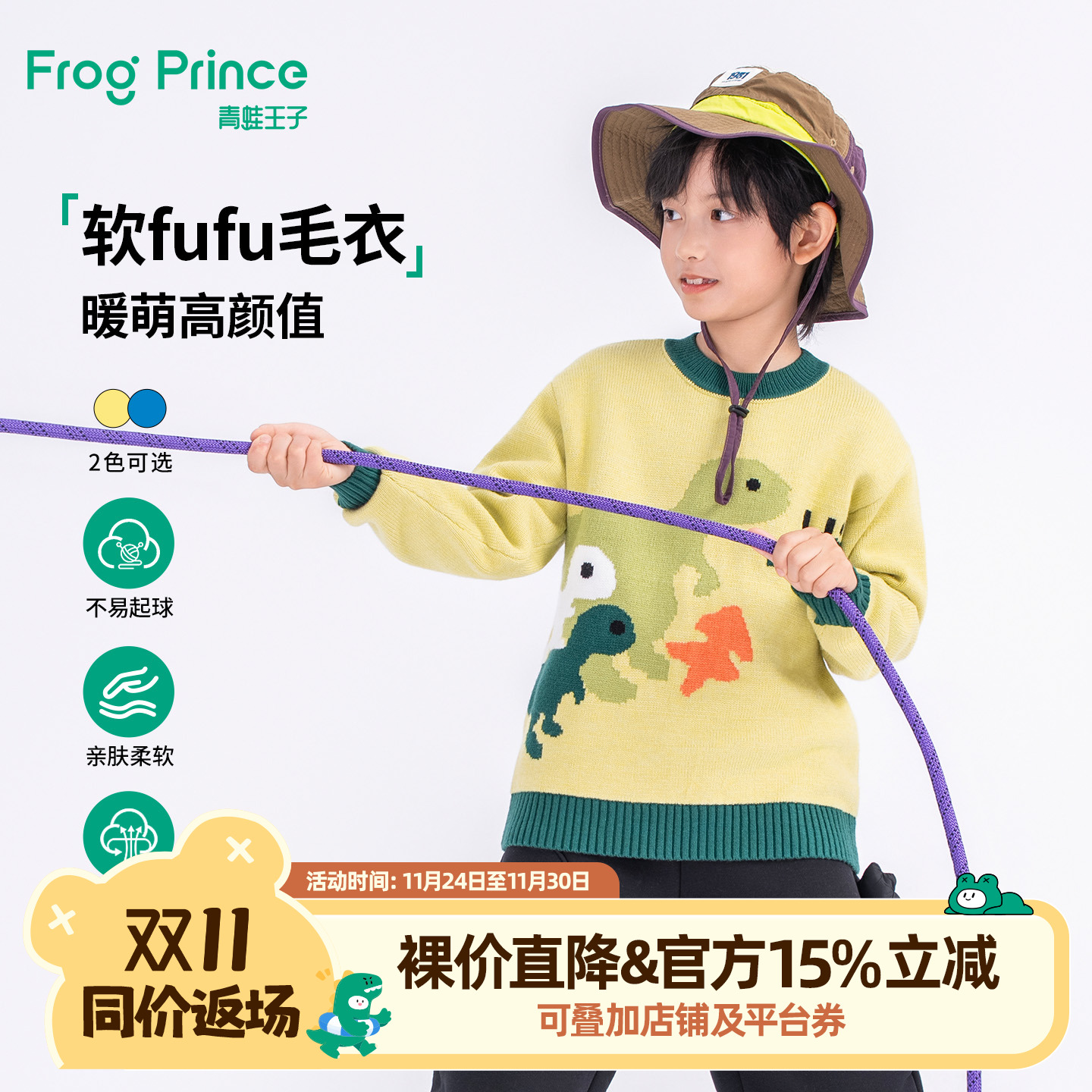 青蛙王子童装男童毛衣冬季新款宝宝洋气好看撞色卡通针织衫上衣