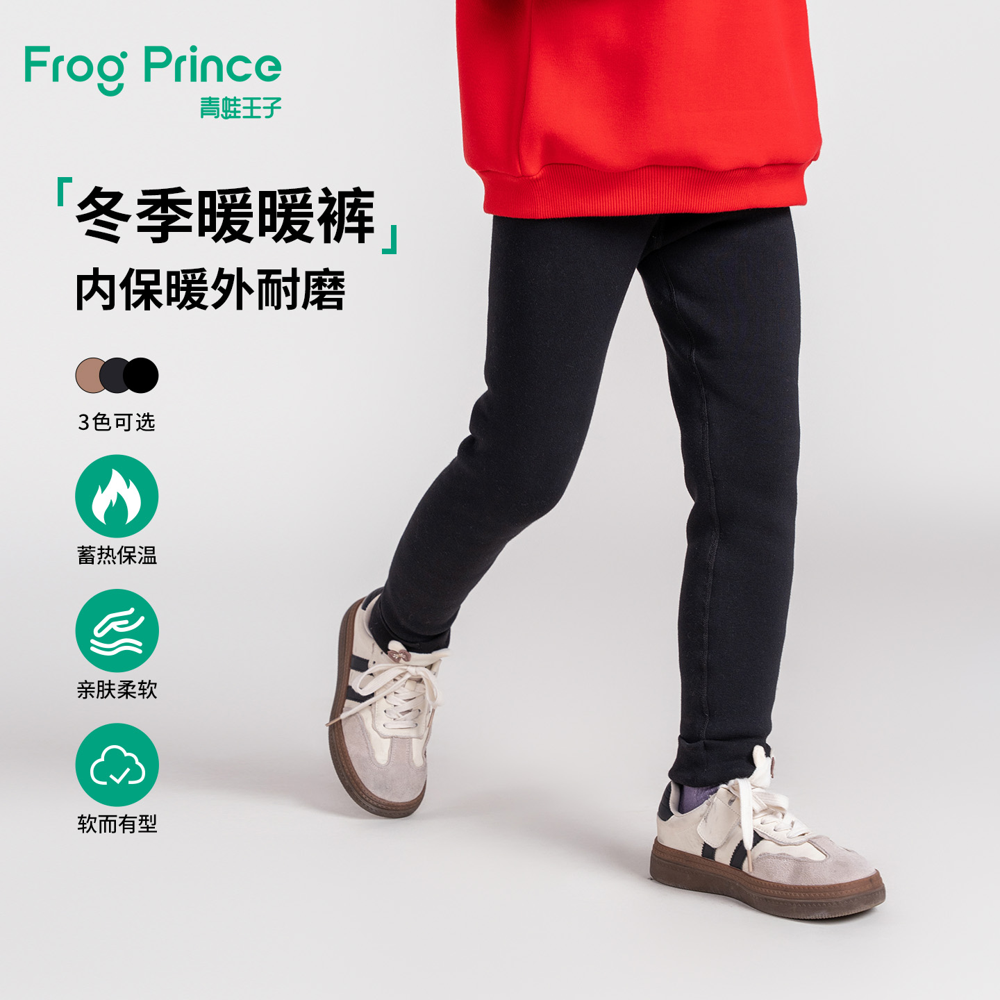 【商场同款】青蛙王子童装女童加绒打底裤冬装新款宝宝加厚紧身裤