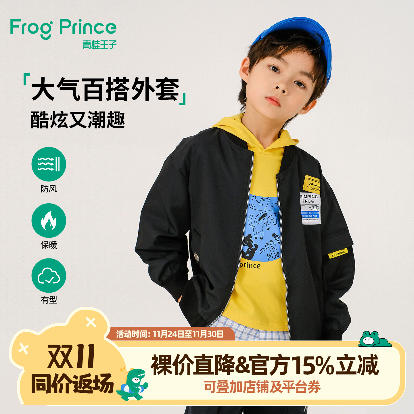 青蛙王子童装儿童春装男童外套春秋款大童男孩春季时尚夹克棒球服