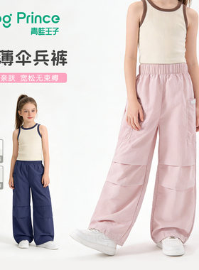青蛙王子童装女童裤子夏季薄款儿童新款工装裤透气长裤休闲伞兵裤