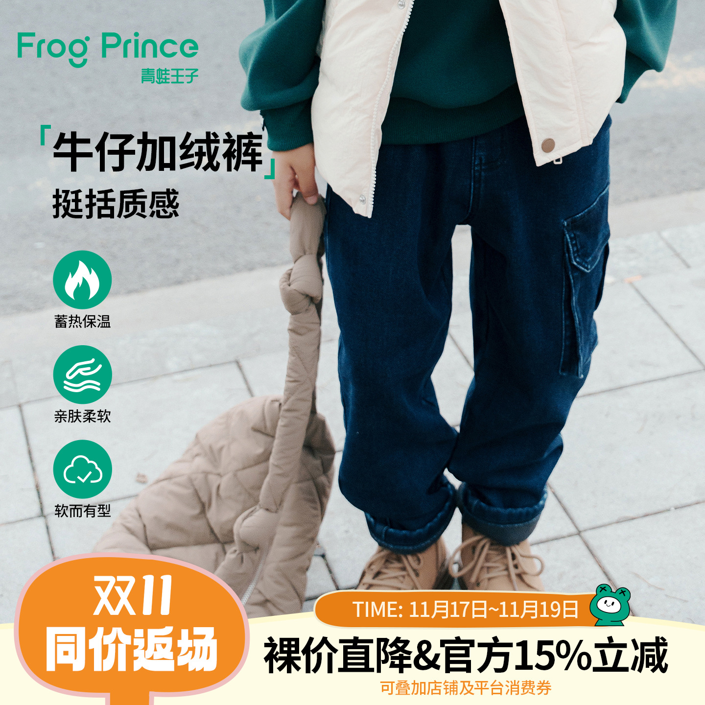 青蛙王子童装男童加绒牛仔裤冬季新款儿童冬装加厚保暖休闲长裤