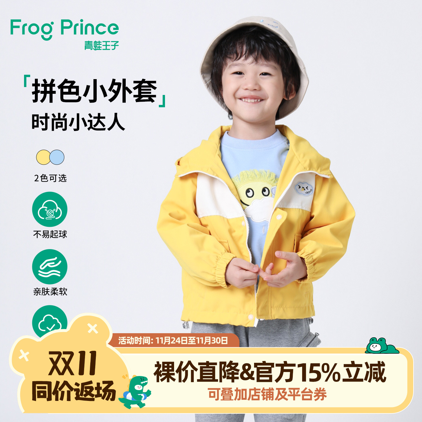 青蛙王子夹克男童外套风衣外套