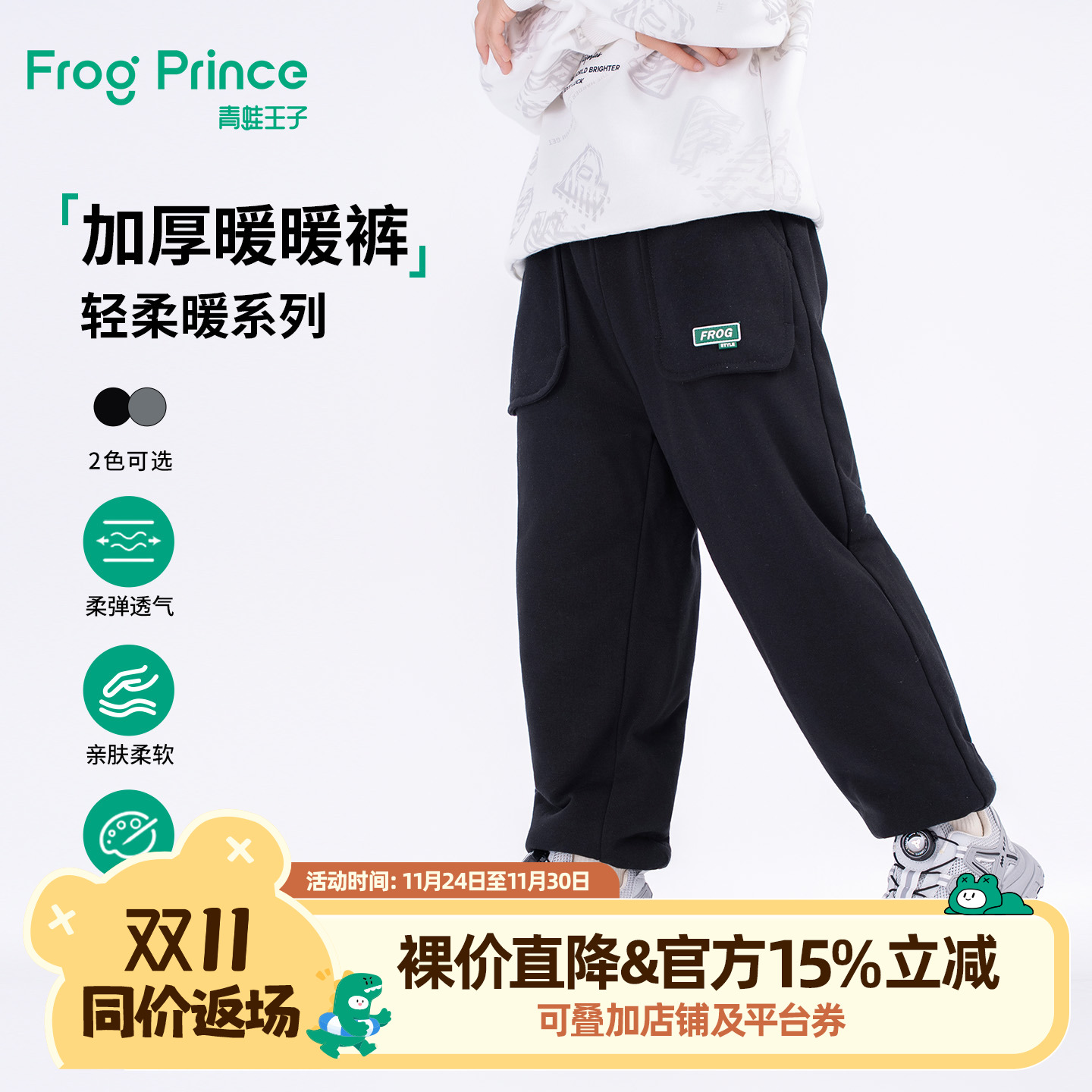 青蛙王子童装男童双层加厚针织裤子冬季宝宝宽松舒适长裤保暖棉裤