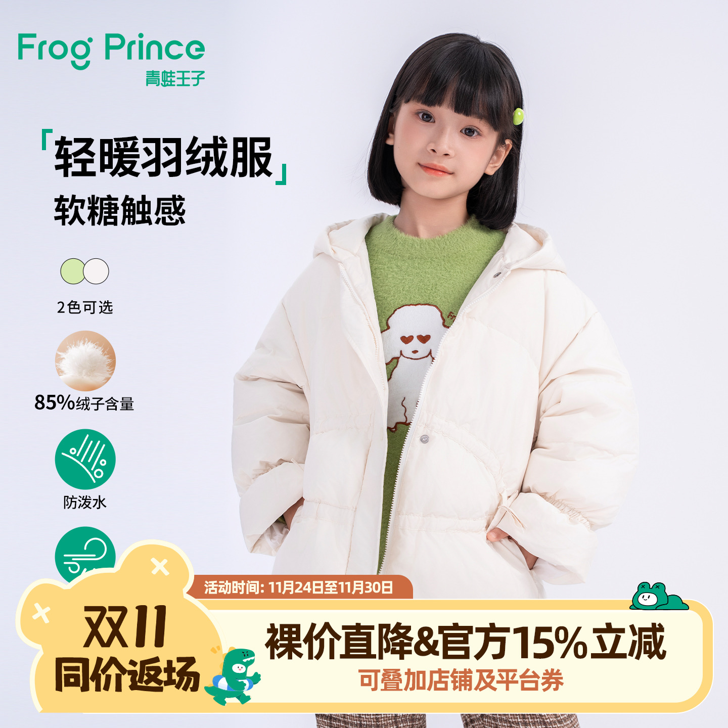 青蛙王子童装女童羽绒服冬季新款宝宝冬装公主风加厚外套商场同款