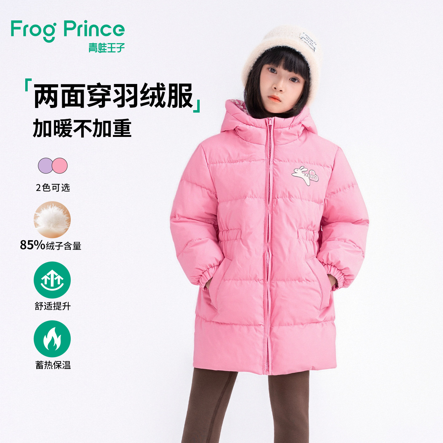 青蛙王子女童羽绒服羽绒外套