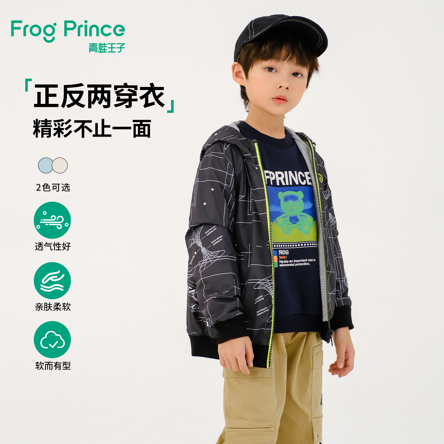 青蛙王子春秋冬男童外套双面外套