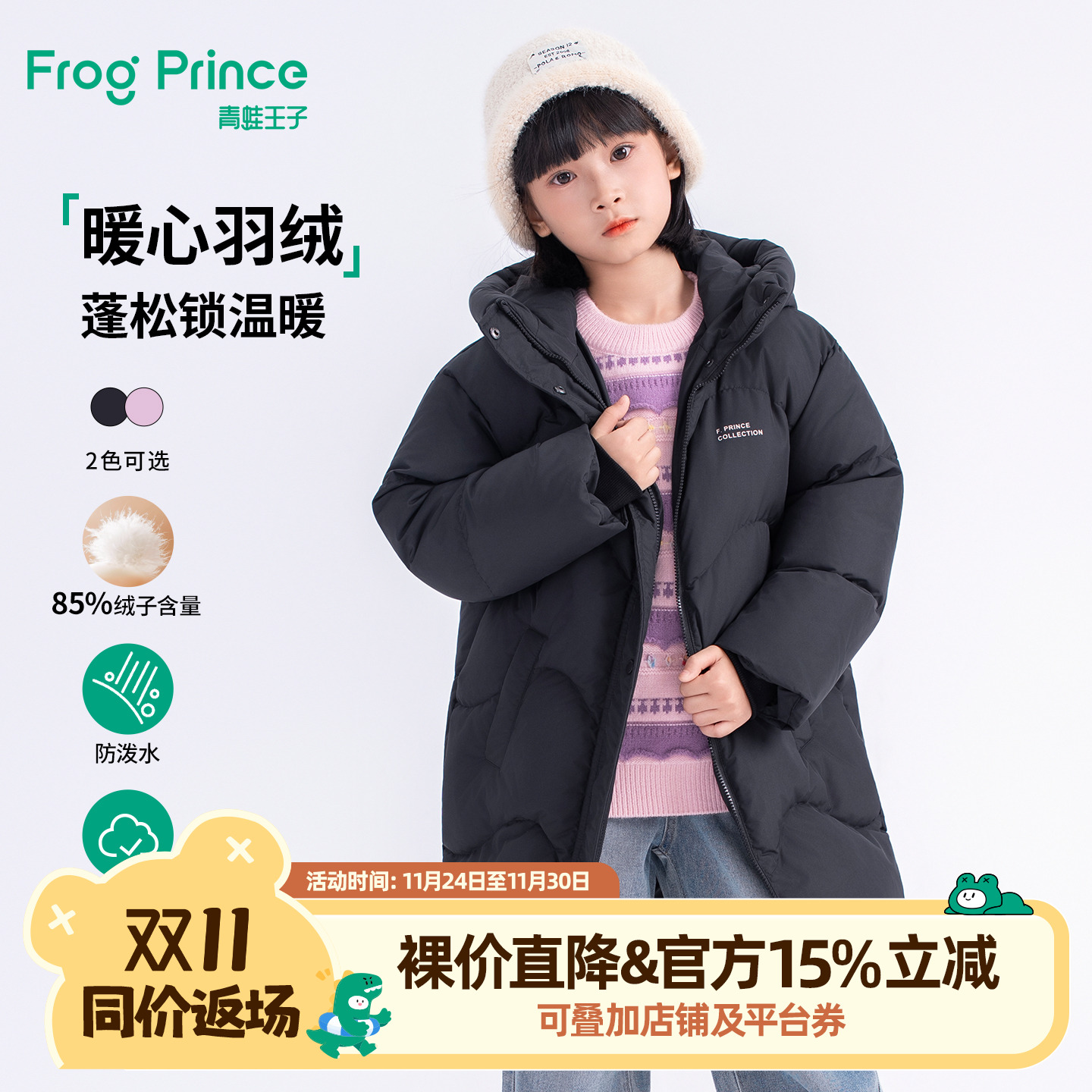 青蛙王子童装女童中长款羽绒服冬装新款宝宝过冬衣服儿童加厚外套