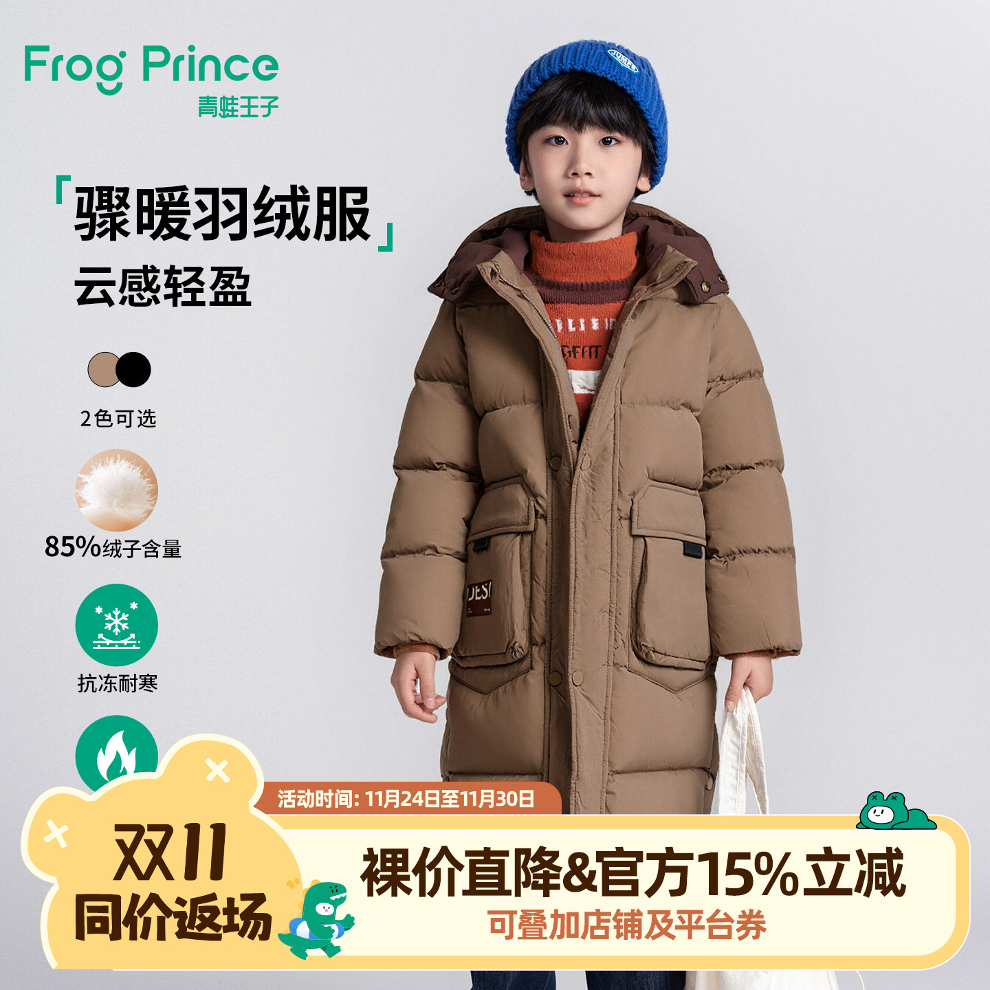 【商场同款】青蛙王子童装男童中长款羽绒服冬装新款儿童超厚外套
